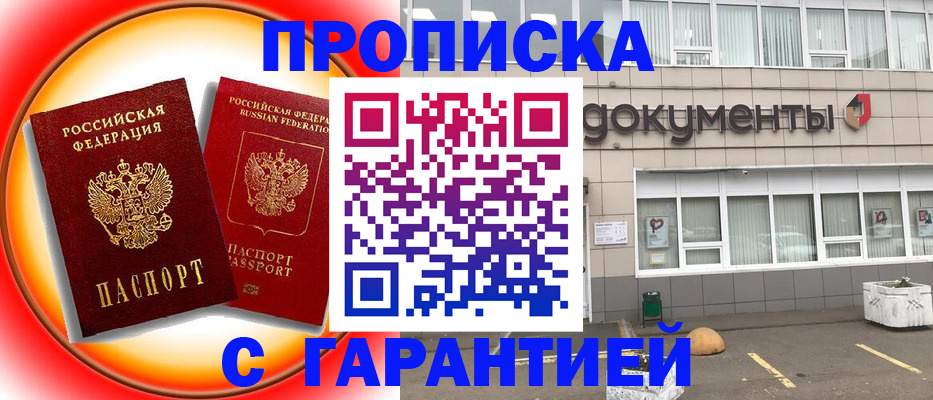 временная регистрация поиск в Арске