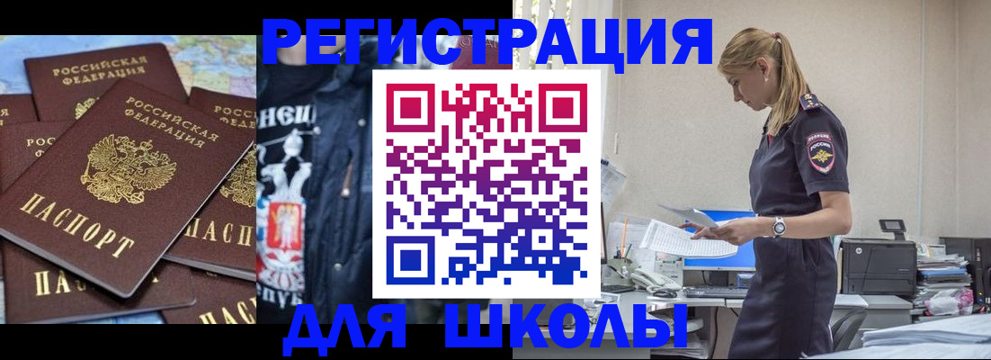 регистрация для школы в Арске