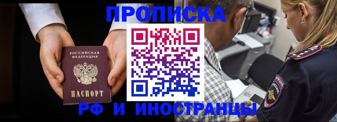 временная регистрация собственник в Арске